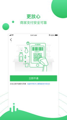 温州市民卡App官方下载指南 一站式服务尽在指尖